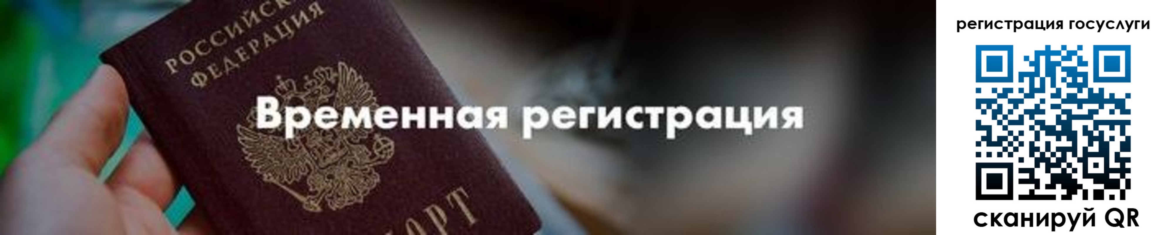 регистрация для дет. сада в Карасуке
