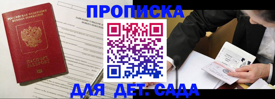 прописка для кредита в Карасуке