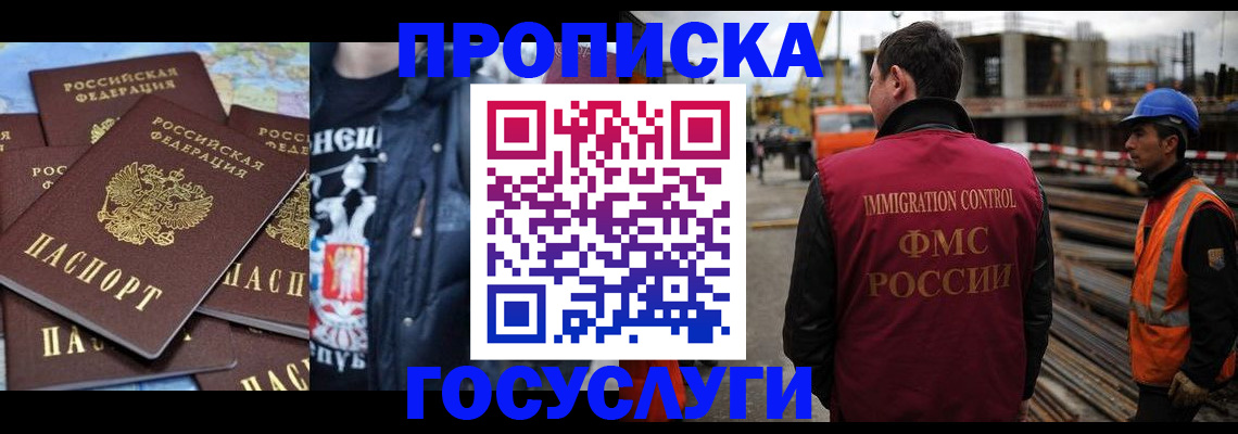 прописка от собственника в Карасуке