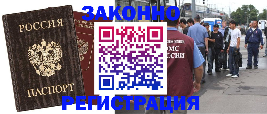временная регистрация собственник в Карасуке