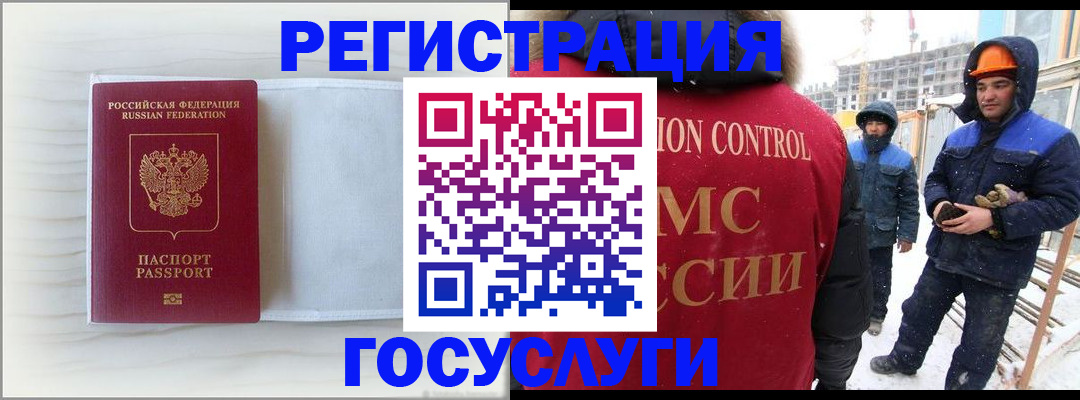 временная регистрация 2025 в Карасуке