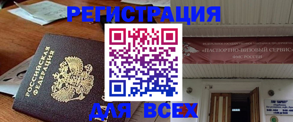прописка от собственника в Карасуке